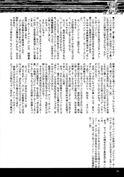 Page 14 of O wa Star