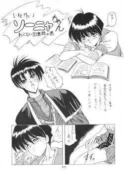 Page 25 of D2Jamming Kojinshi 4