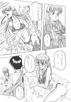 Page 51 of D2Jamming Kojinshi 4