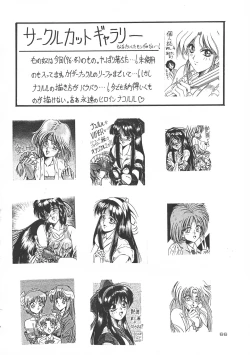 Page 66 of D2Jamming Kojinshi 4