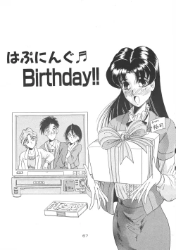 Page 67 of D2Jamming Kojinshi 4