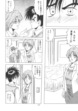 Page 70 of D2Jamming Kojinshi 4