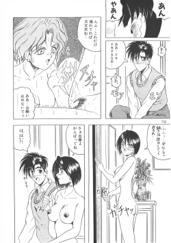 Page 72 of D2Jamming Kojinshi 4