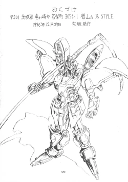 Page 86 of D2Jamming Kojinshi 4