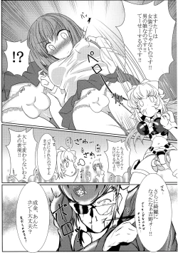 Page 24 of TOY WORLD II