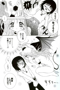 Page 7 of LOVE DEEPLY