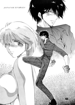 Page 30 of Pierre August Renoire no Kunou