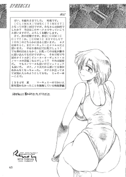 Page 44 of Pierre August Renoire no Kunou