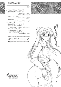 Page 5 of Pierre August Renoire no Kunou