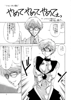 Page 8 of Pierre August Renoire no Kunou