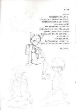 Page 23 of SWIMMING SCHOOL