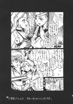 Page 29 of Sore ga Boku-tachi no Yarikata dakara.