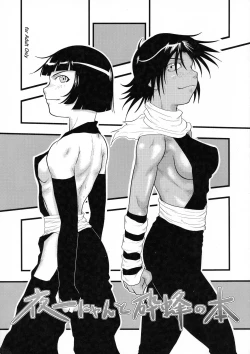 Page 1 of Yoruichi Nyan to Soi Fon no Hon