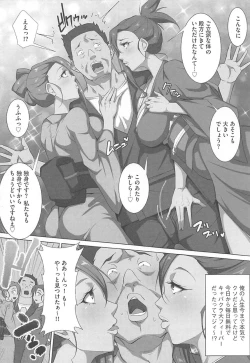 Page 108 of SeFre Gakuen