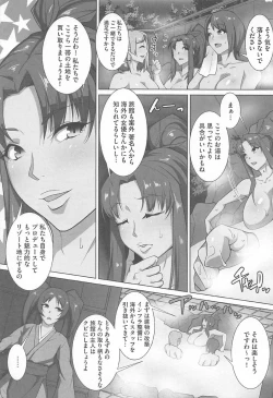 Page 131 of SeFre Gakuen