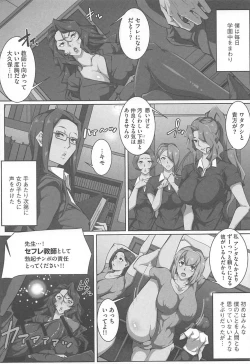 Page 13 of SeFre Gakuen