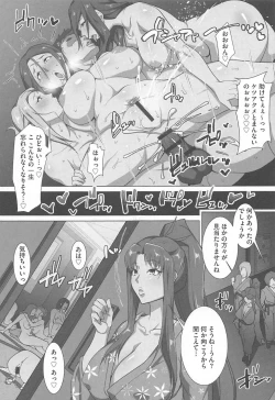 Page 141 of SeFre Gakuen