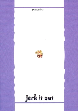 Page 2 of jerk it out