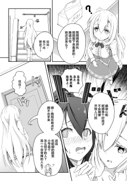 Page 18 of Futatsu no Kajitsu | The Twin Fruits