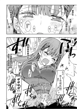 Page 8 of BOKUTACHIHA SENSEIMO URUKAMO KAWAII 2
