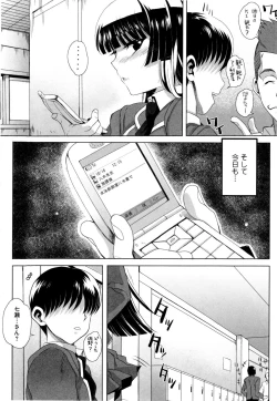 Page 116 of Dere Nochi Torare