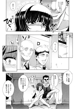 Page 118 of Dere Nochi Torare