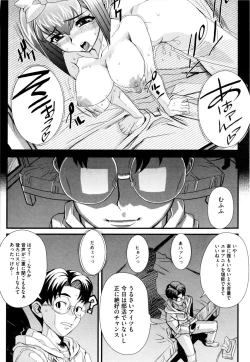 Page 129 of Dere Nochi Torare