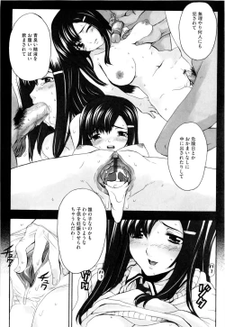 Page 155 of Dere Nochi Torare