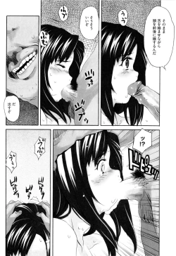 Page 163 of Dere Nochi Torare