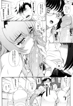 Page 42 of Dere Nochi Torare