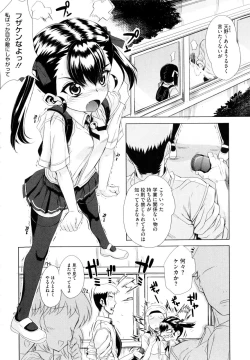 Page 58 of Dere Nochi Torare