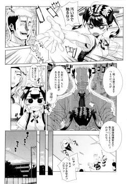 Page 59 of Dere Nochi Torare