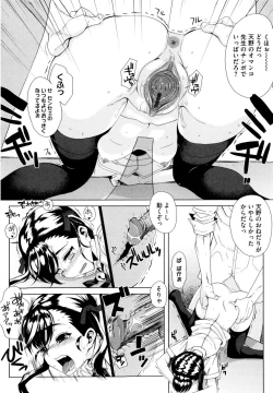 Page 68 of Dere Nochi Torare