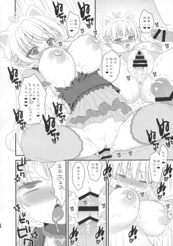 Page 18 of Chinko Proportion X