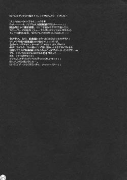 Page 21 of Miku-chan no Sakippo Soushuuhen +α