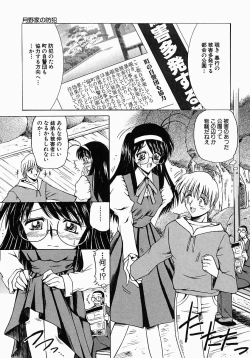 Page 119 of Meganekko no Seiheki