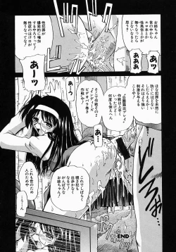 Page 134 of Meganekko no Seiheki