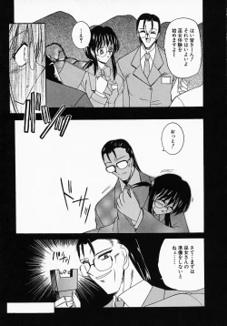 Page 141 of Meganekko no Seiheki