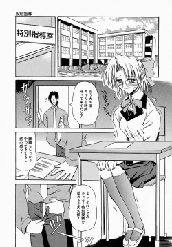 Page 151 of Meganekko no Seiheki