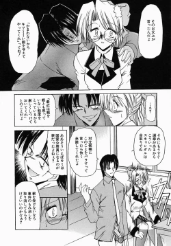 Page 154 of Meganekko no Seiheki