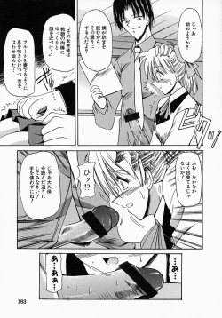 Page 155 of Meganekko no Seiheki