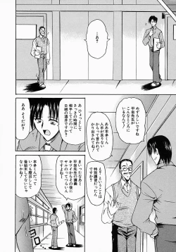 Page 164 of Meganekko no Seiheki