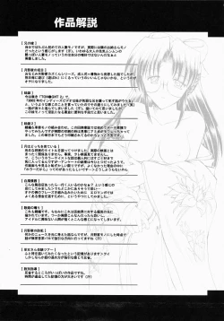 Page 167 of Meganekko no Seiheki