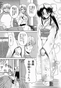 Page 23 of Meganekko no Seiheki
