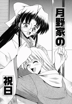 Page 24 of Meganekko no Seiheki