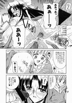Page 28 of Meganekko no Seiheki