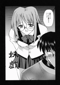 Page 41 of Meganekko no Seiheki