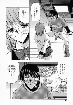 Page 42 of Meganekko no Seiheki
