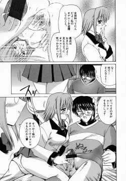 Page 43 of Meganekko no Seiheki
