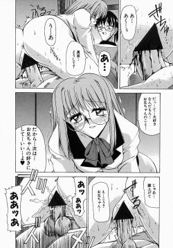 Page 50 of Meganekko no Seiheki